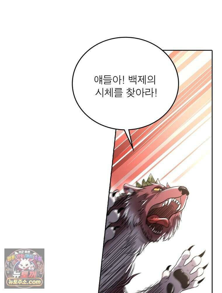 정령사: 나타르 전기 시즌2 530화 16