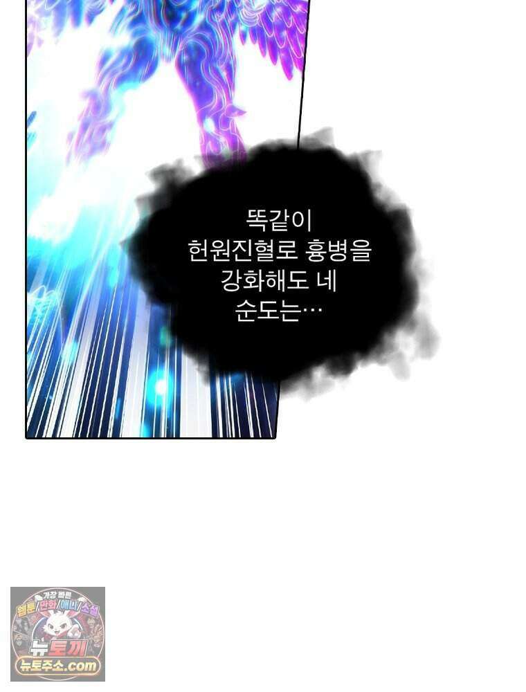 정령사: 나타르 전기 시즌2 530화 20