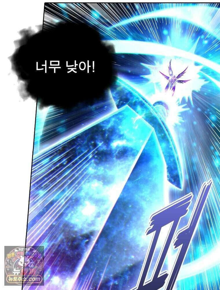 정령사: 나타르 전기 시즌2 530화 21