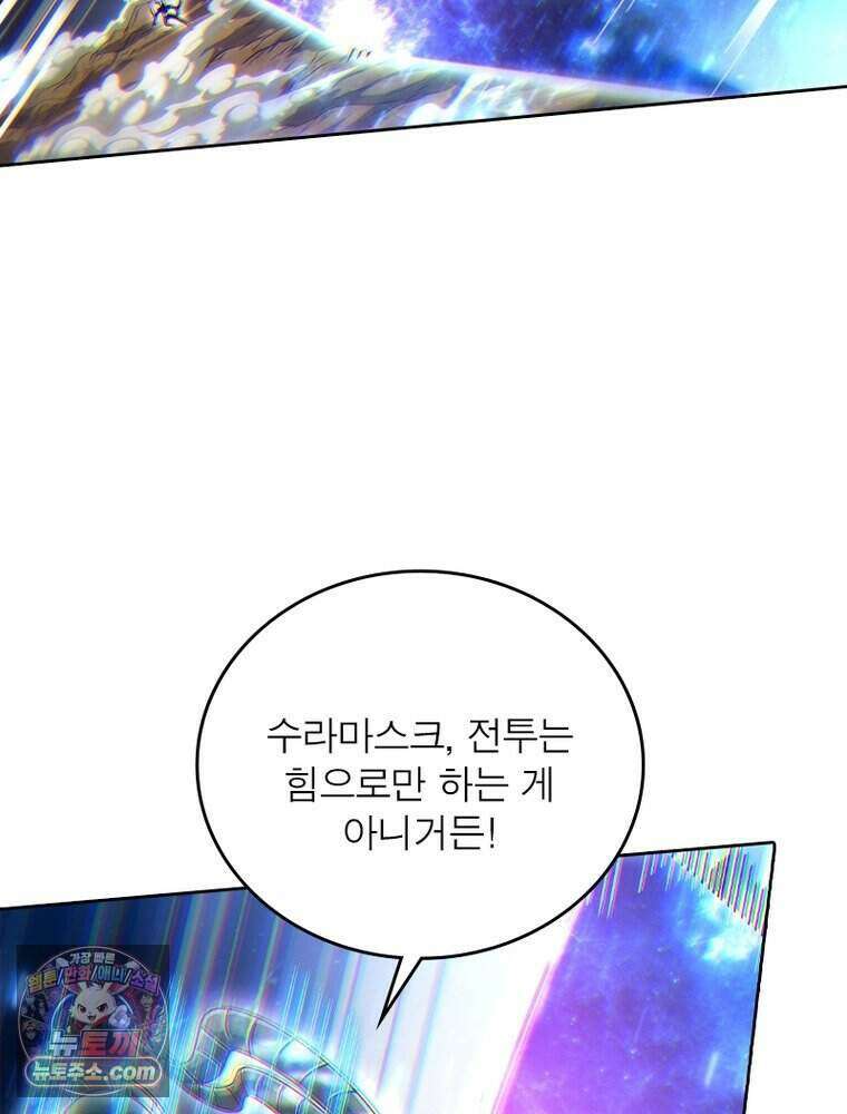 정령사: 나타르 전기 시즌2 530화 23