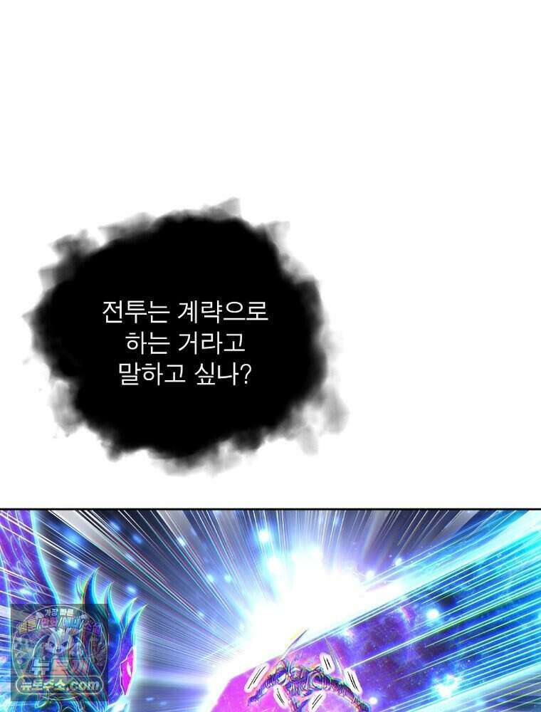 정령사: 나타르 전기 시즌2 530화 41