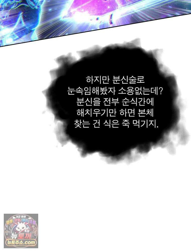 정령사: 나타르 전기 시즌2 530화 42