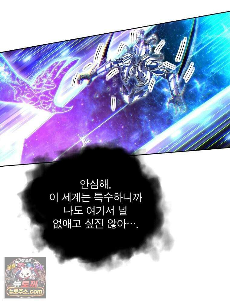 정령사: 나타르 전기 시즌2 530화 43