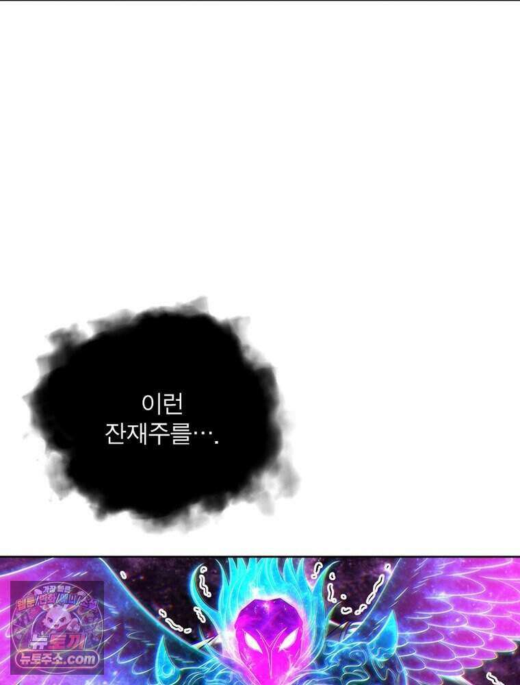 정령사: 나타르 전기 시즌2 530화 45