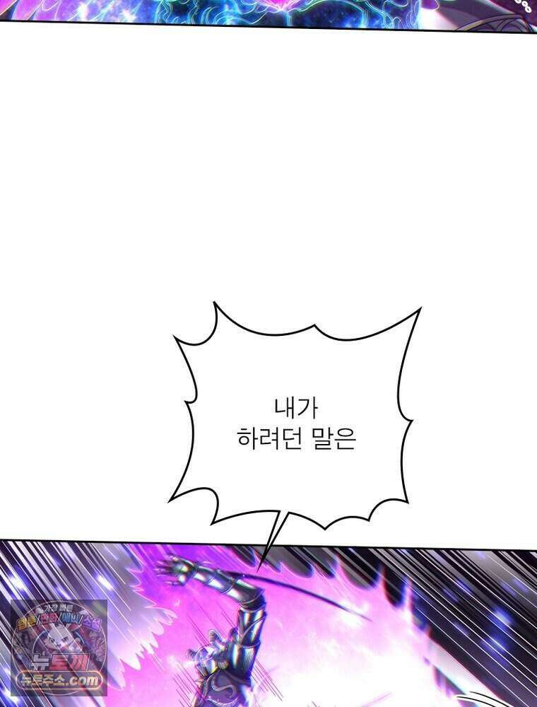 정령사: 나타르 전기 시즌2 530화 46