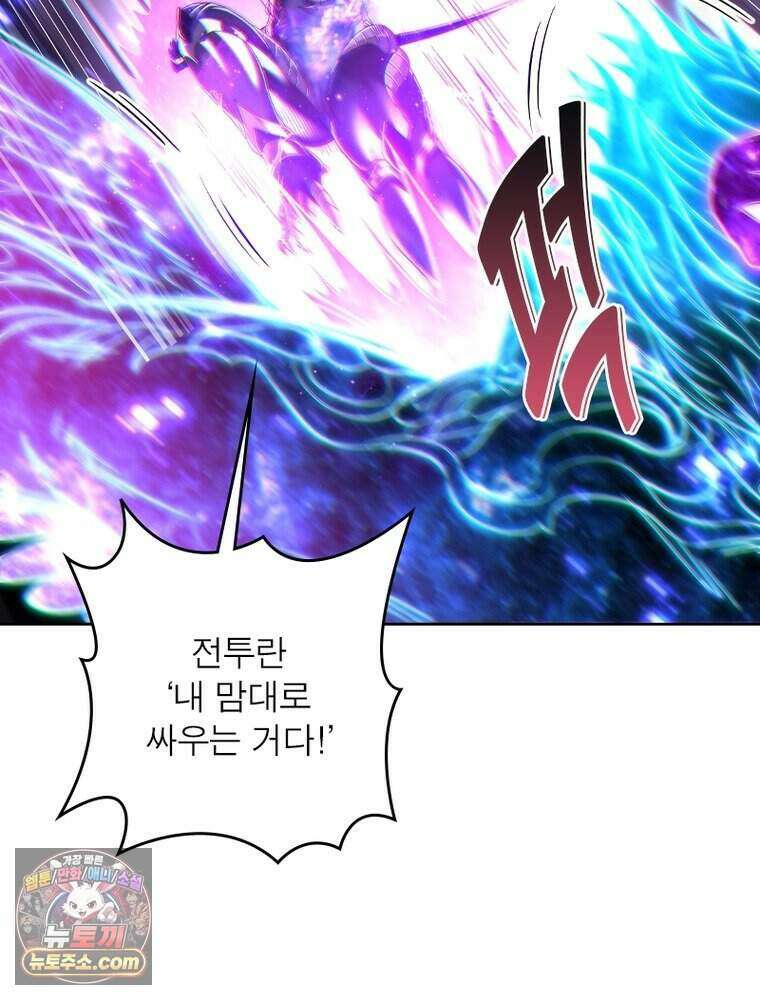 정령사: 나타르 전기 시즌2 530화 47