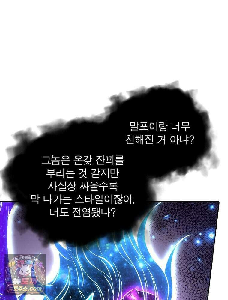 정령사: 나타르 전기 시즌2 530화 48