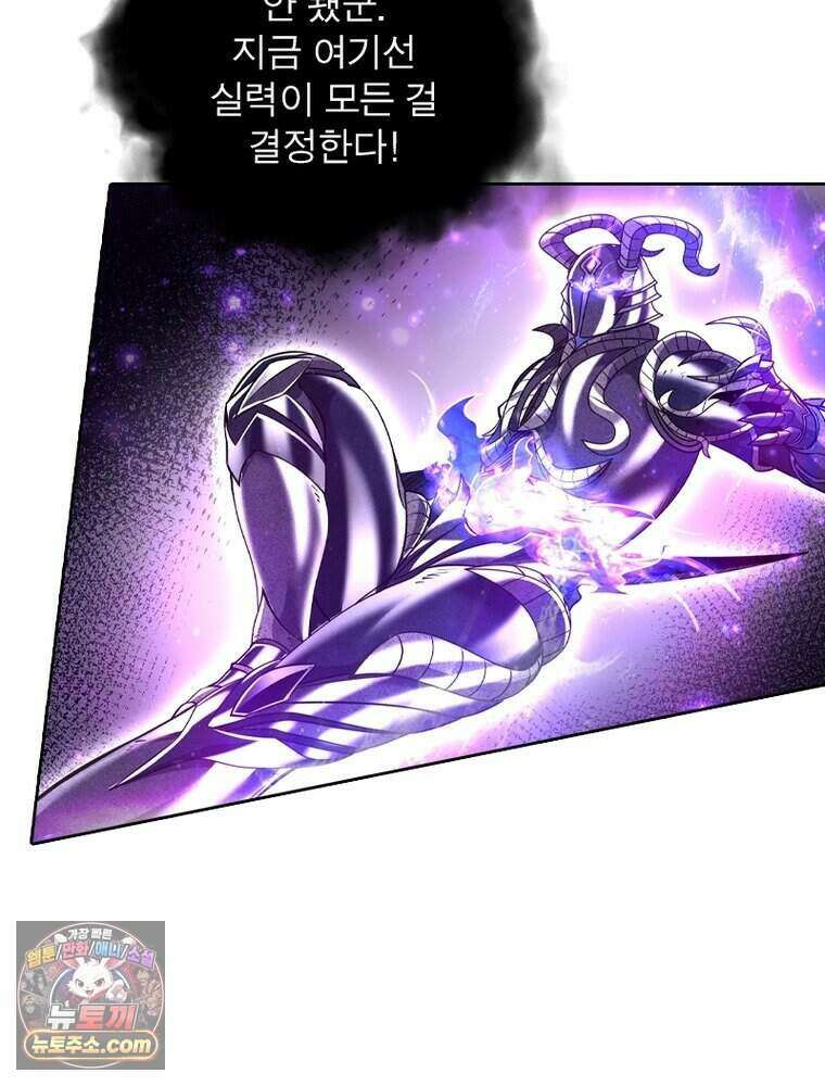 정령사: 나타르 전기 시즌2 530화 50