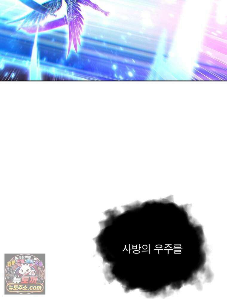 정령사: 나타르 전기 시즌2 530화 52