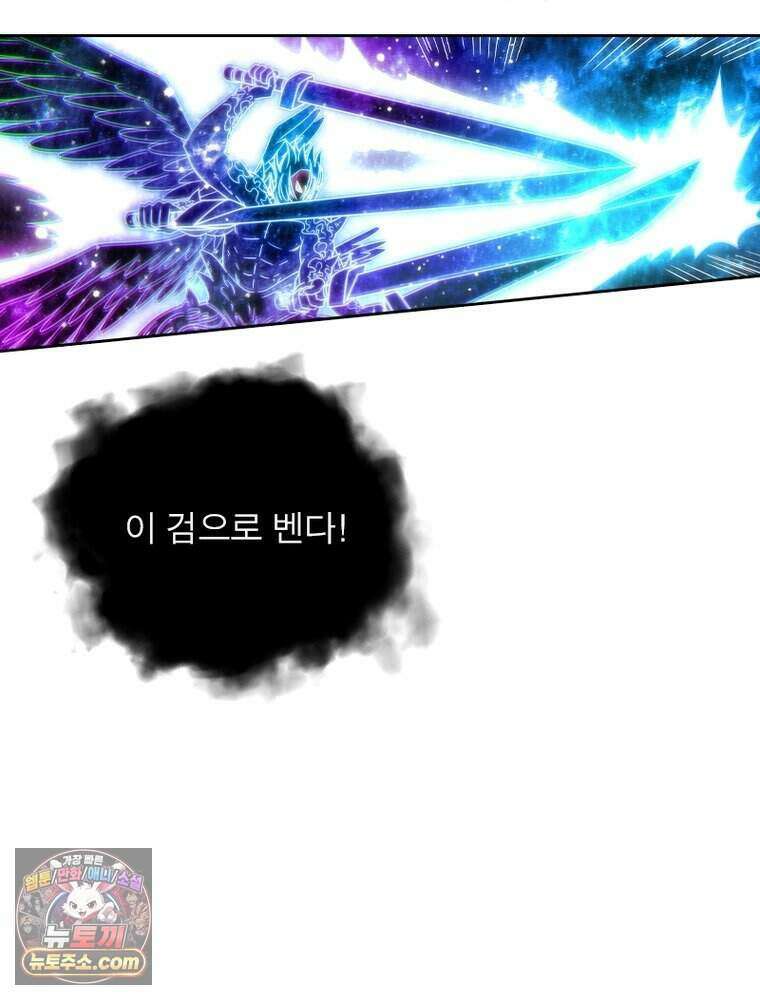 정령사: 나타르 전기 시즌2 530화 53