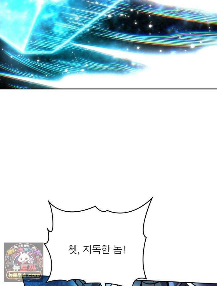 정령사: 나타르 전기 시즌2 530화 55