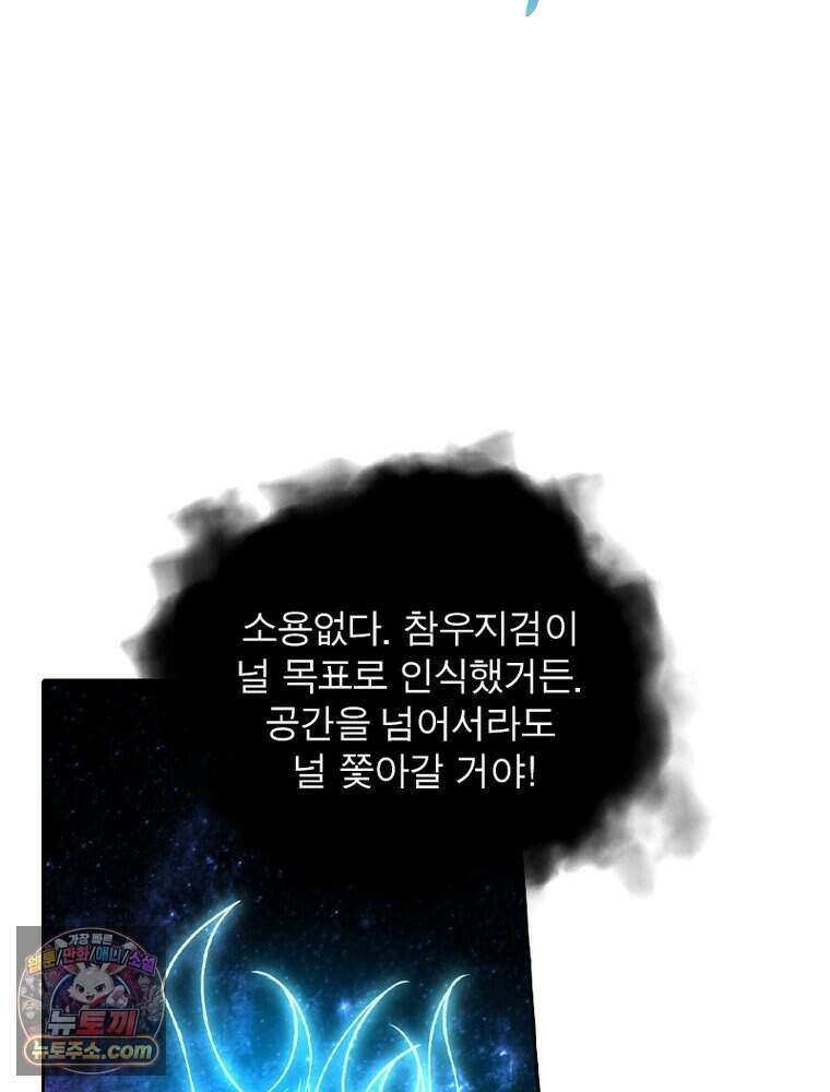 정령사: 나타르 전기 시즌2 530화 61