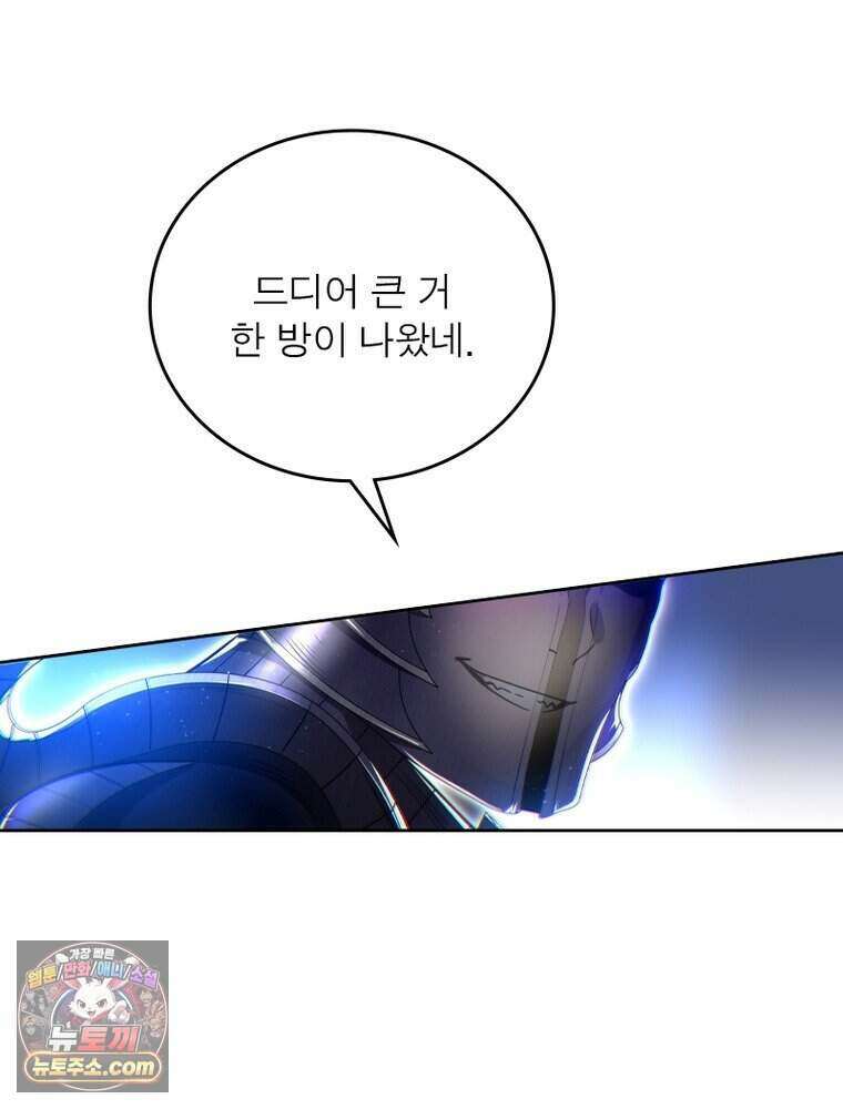 정령사: 나타르 전기 시즌2 530화 66