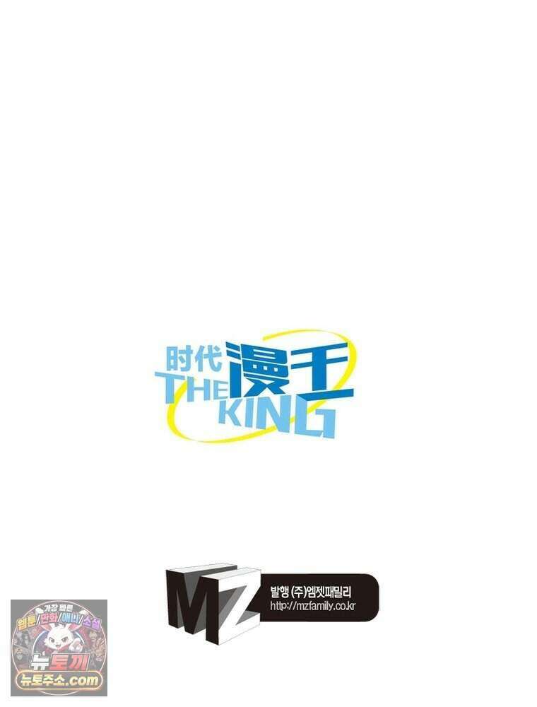 정령사: 나타르 전기 시즌2 530화 67
