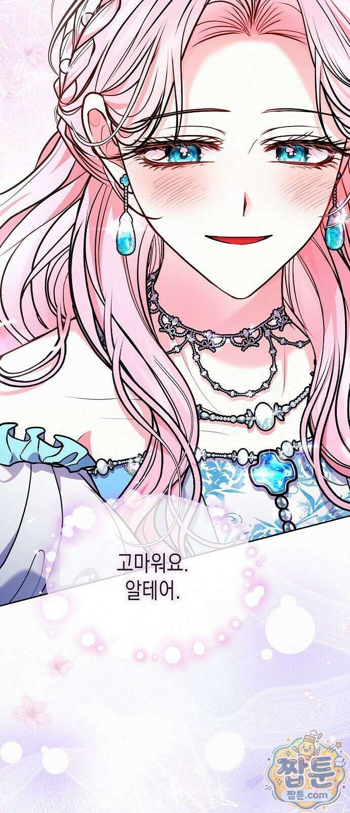 아무래도 결혼을 잘못한 것 같다 70화 27