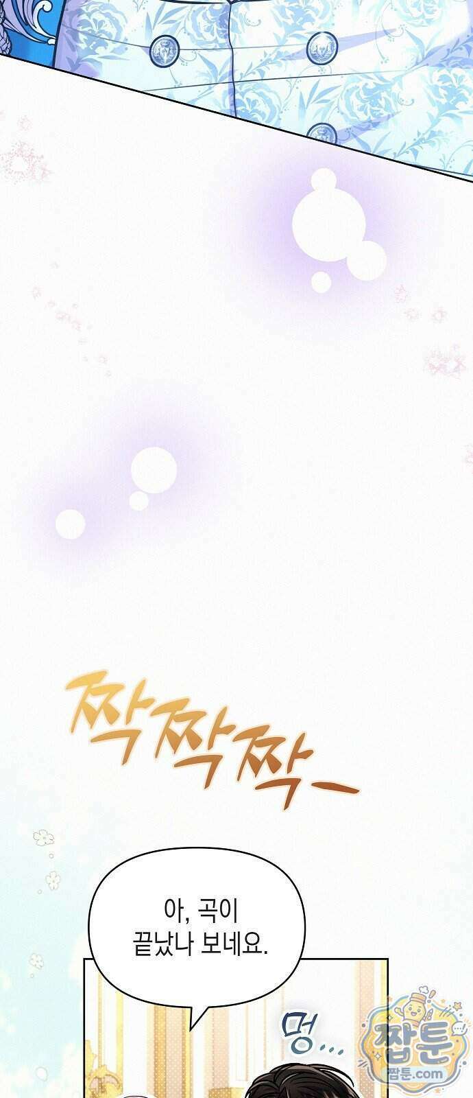 아무래도 결혼을 잘못한 것 같다 70화 29