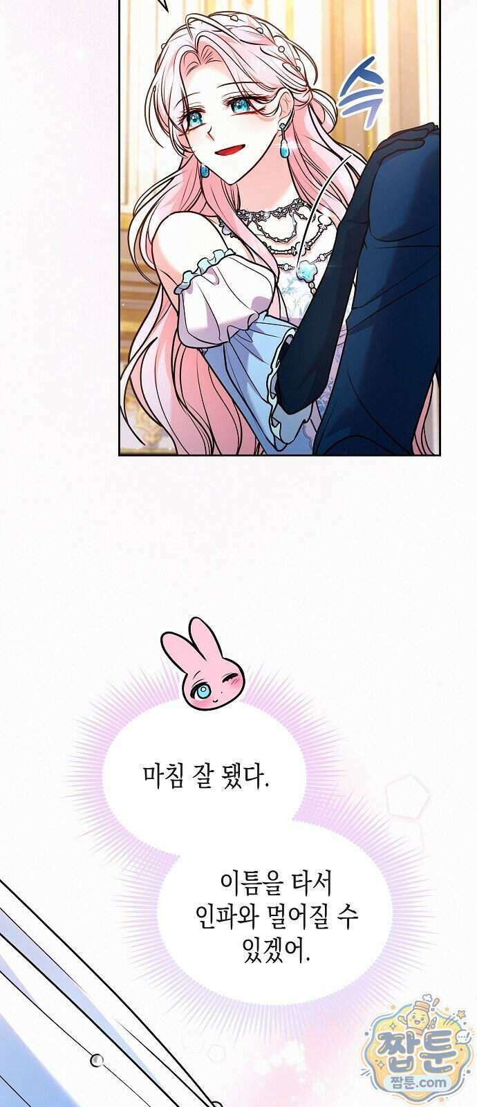 아무래도 결혼을 잘못한 것 같다 70화 32