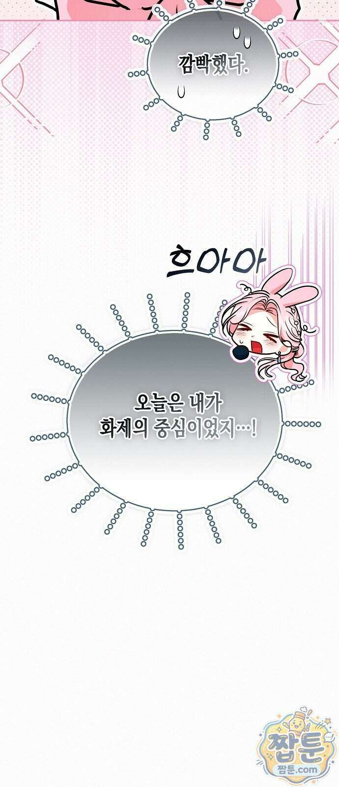 아무래도 결혼을 잘못한 것 같다 70화 35