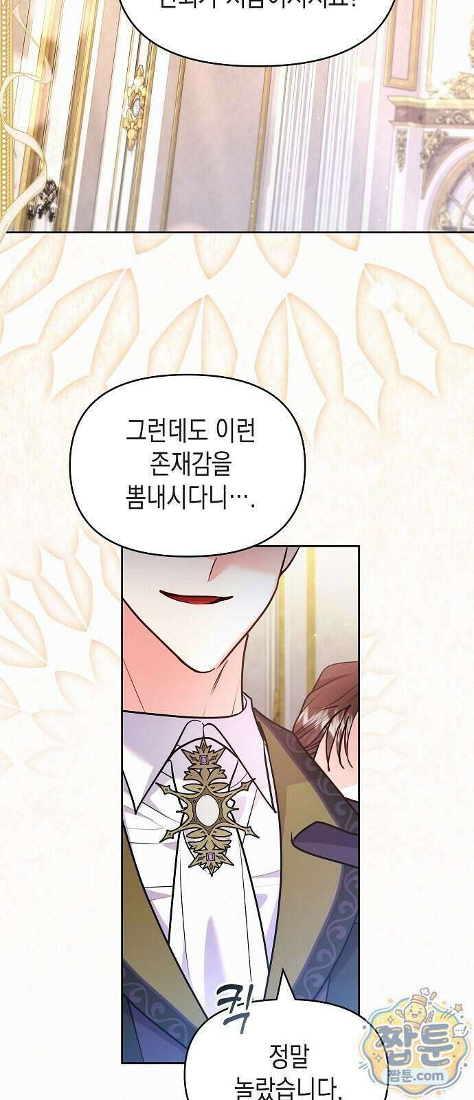 아무래도 결혼을 잘못한 것 같다 70화 37