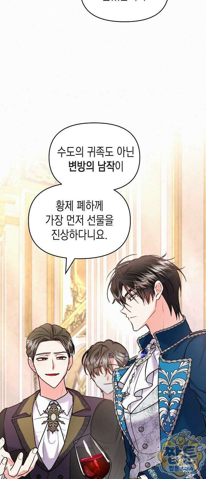 아무래도 결혼을 잘못한 것 같다 70화 38