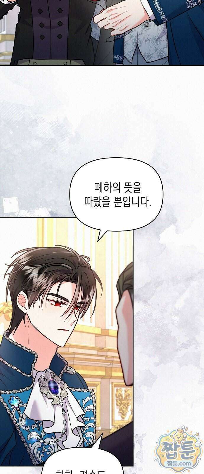 아무래도 결혼을 잘못한 것 같다 70화 39