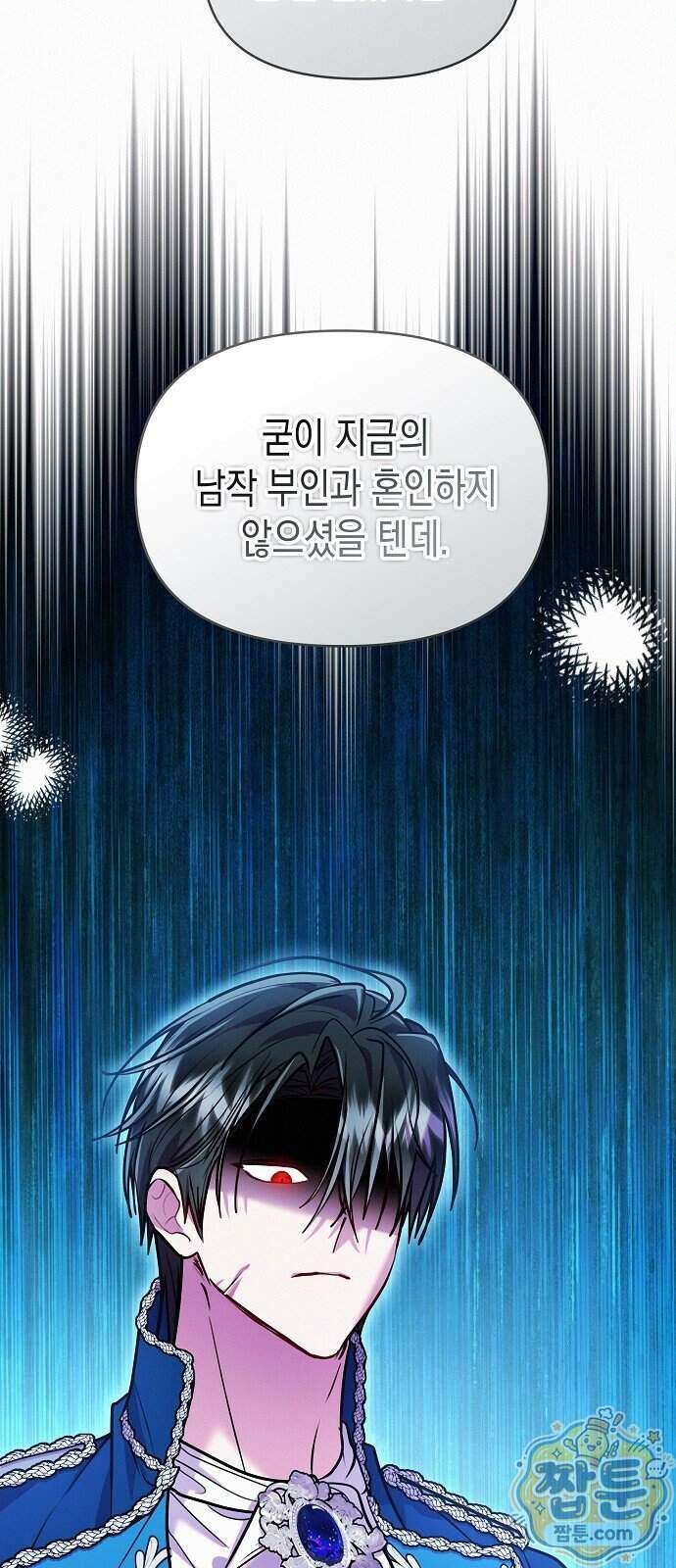 아무래도 결혼을 잘못한 것 같다 70화 41