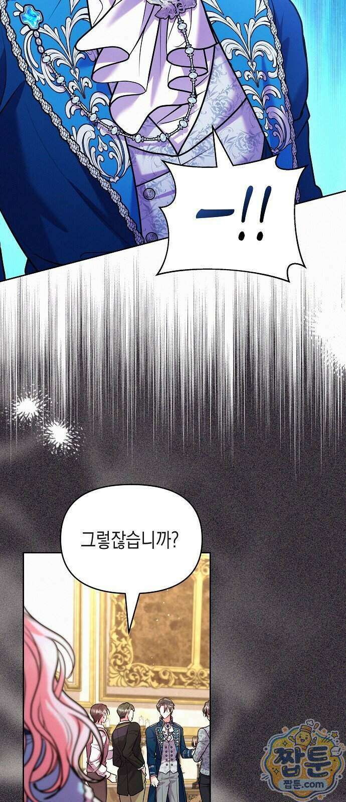 아무래도 결혼을 잘못한 것 같다 70화 42