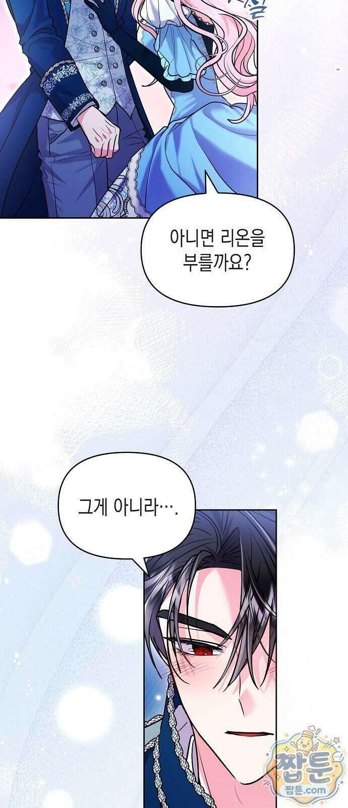 아무래도 결혼을 잘못한 것 같다 70화 63