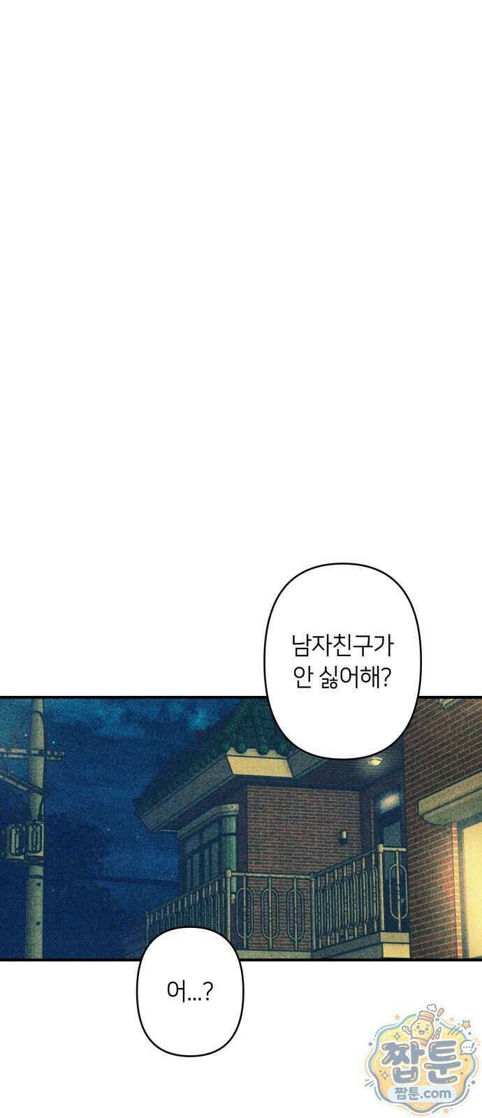 챗윗미 17화 1