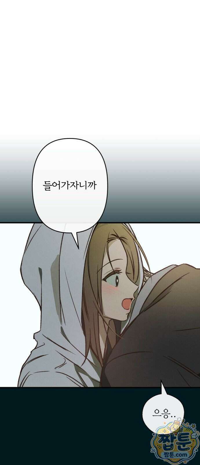 챗윗미 17화 14