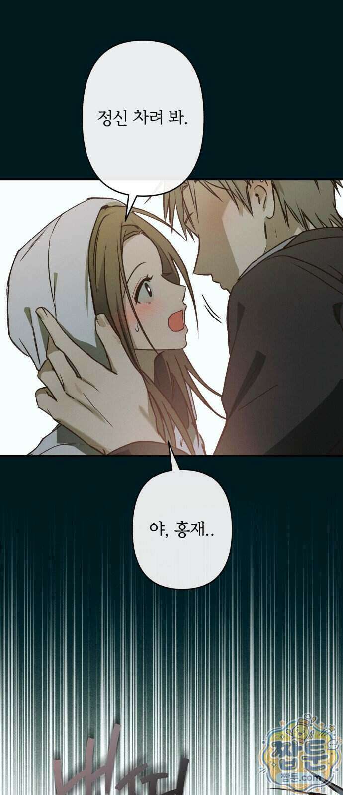 챗윗미 17화 15
