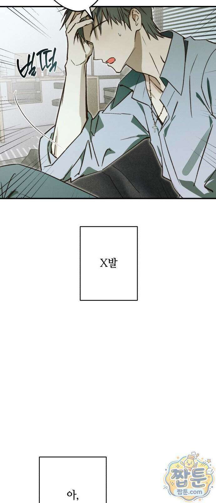 챗윗미 17화 17