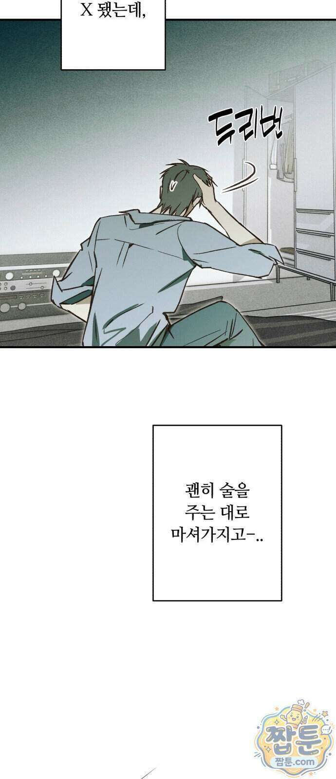 챗윗미 17화 18