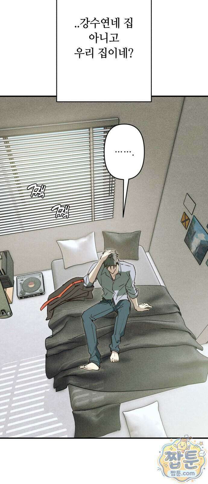 챗윗미 17화 20