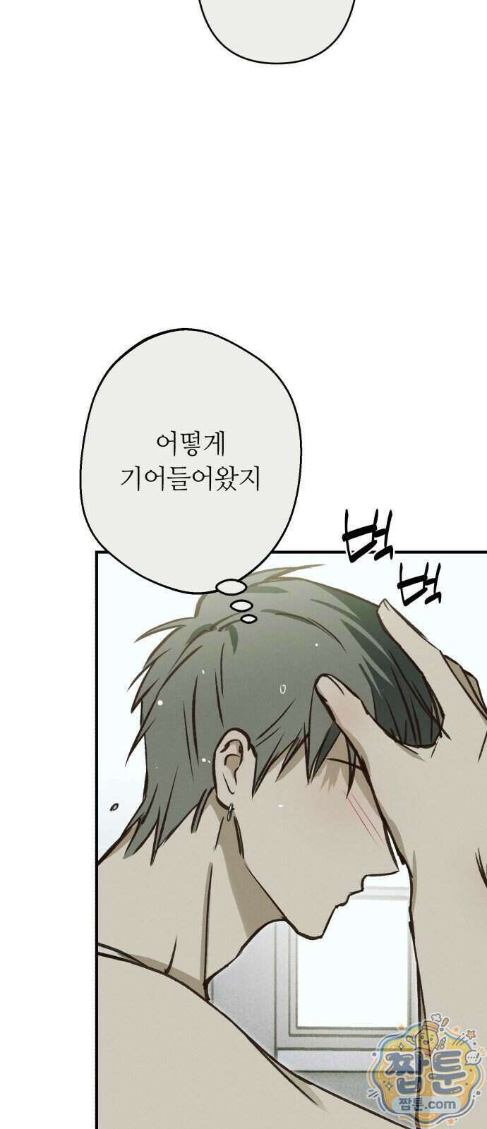 챗윗미 17화 22
