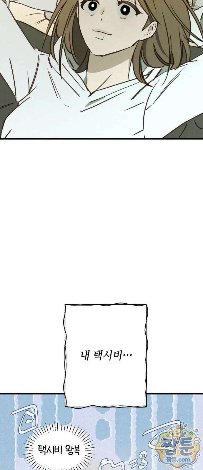 챗윗미 17화 28