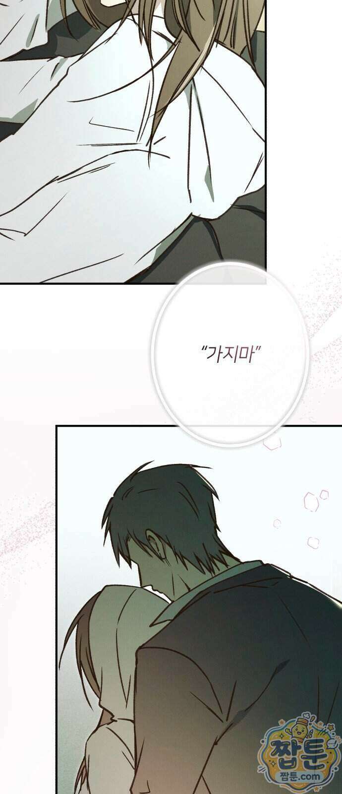 챗윗미 17화 30
