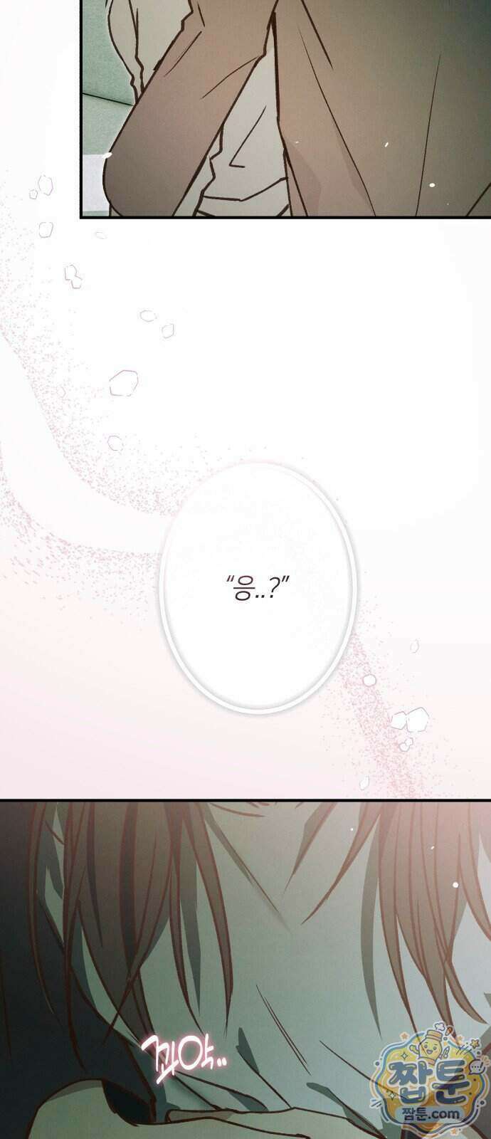 챗윗미 17화 31