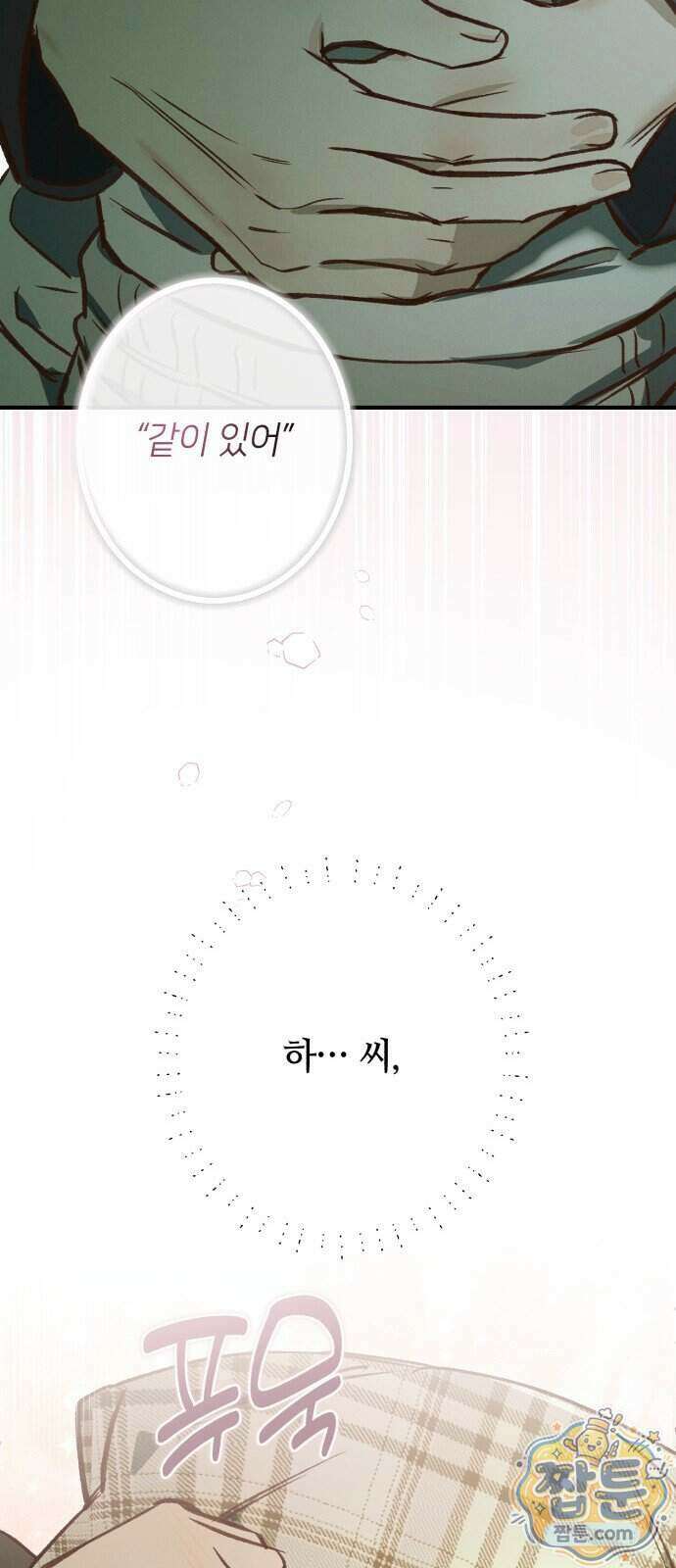 챗윗미 17화 32