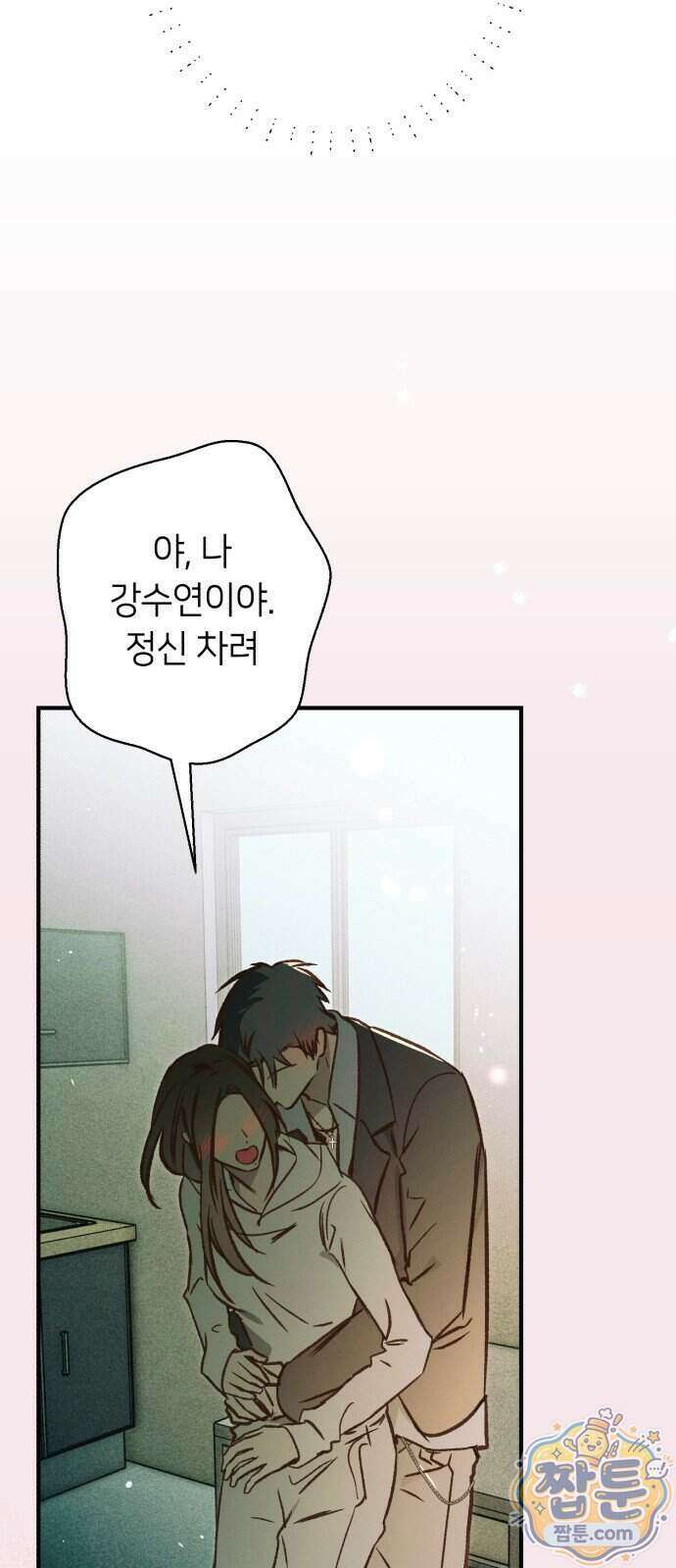 챗윗미 17화 34