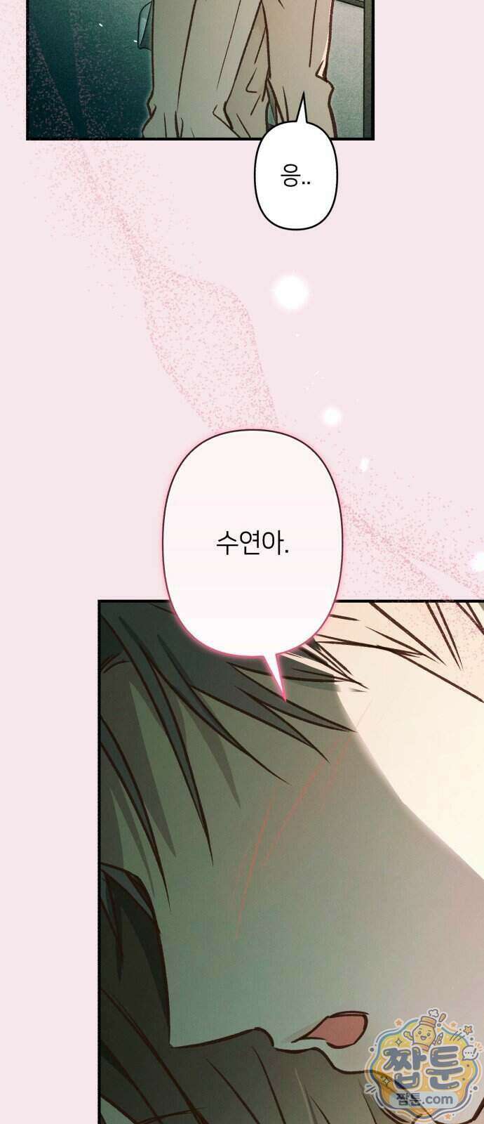 챗윗미 17화 35