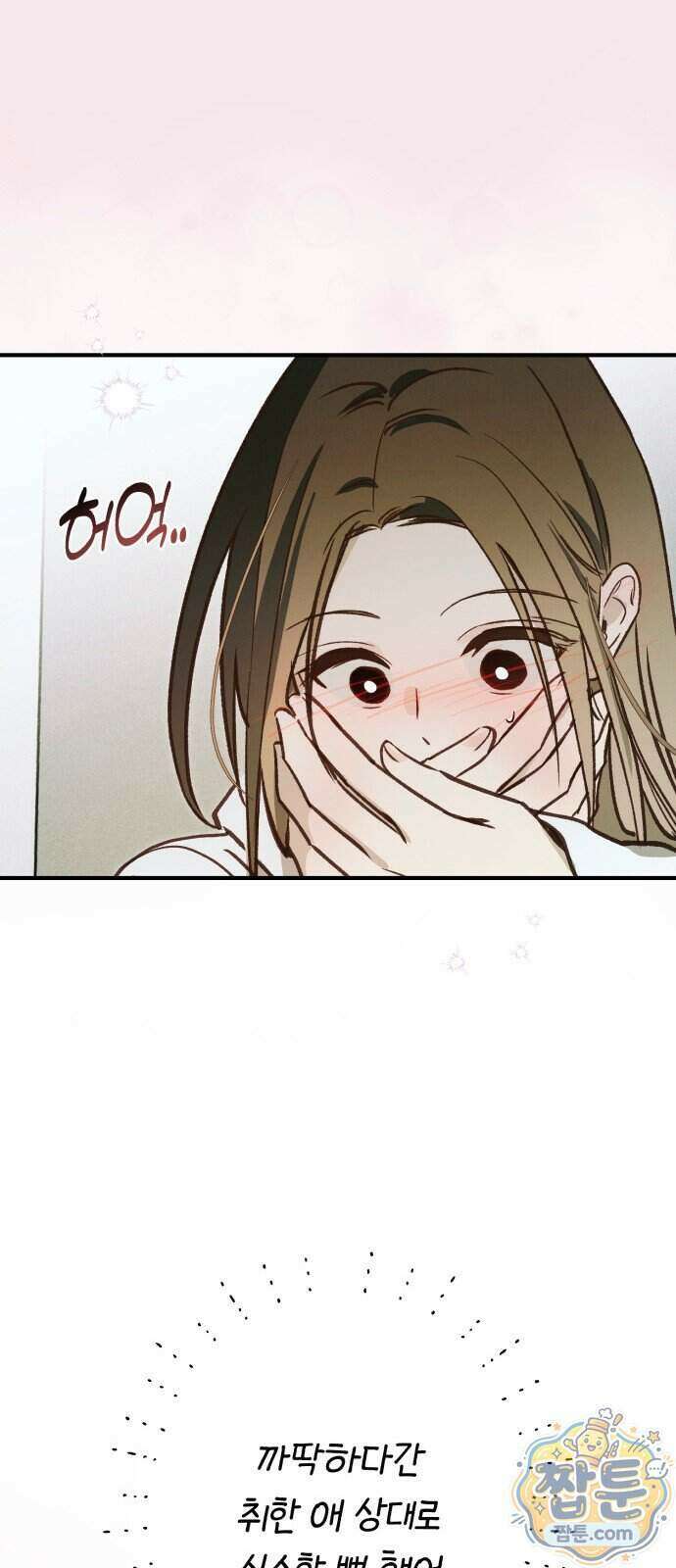 챗윗미 17화 37
