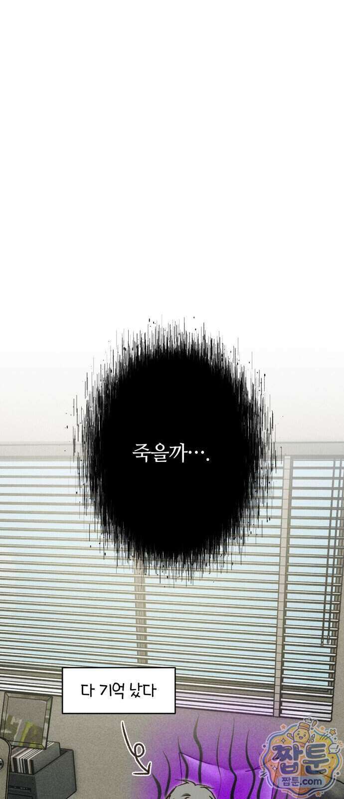 챗윗미 17화 39