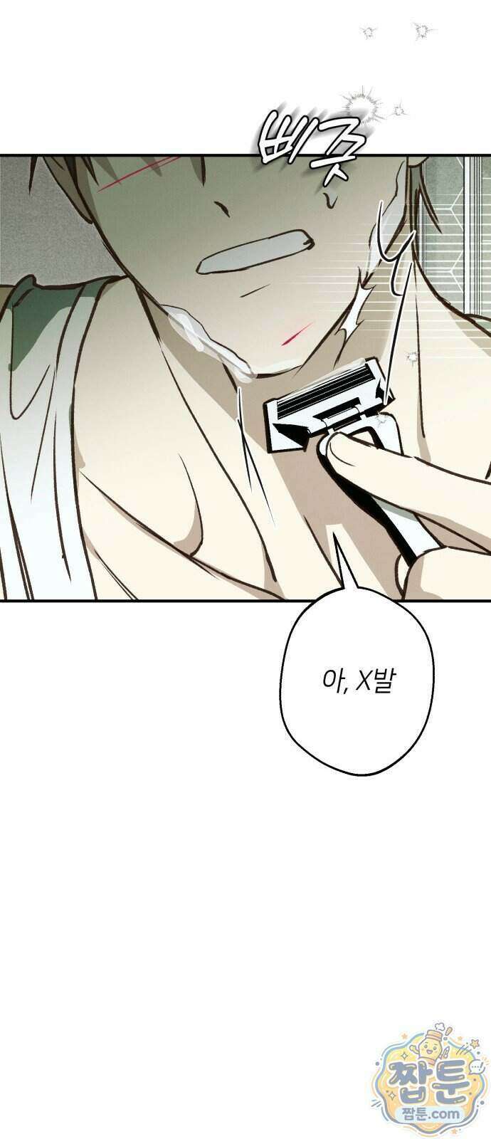 챗윗미 17화 49