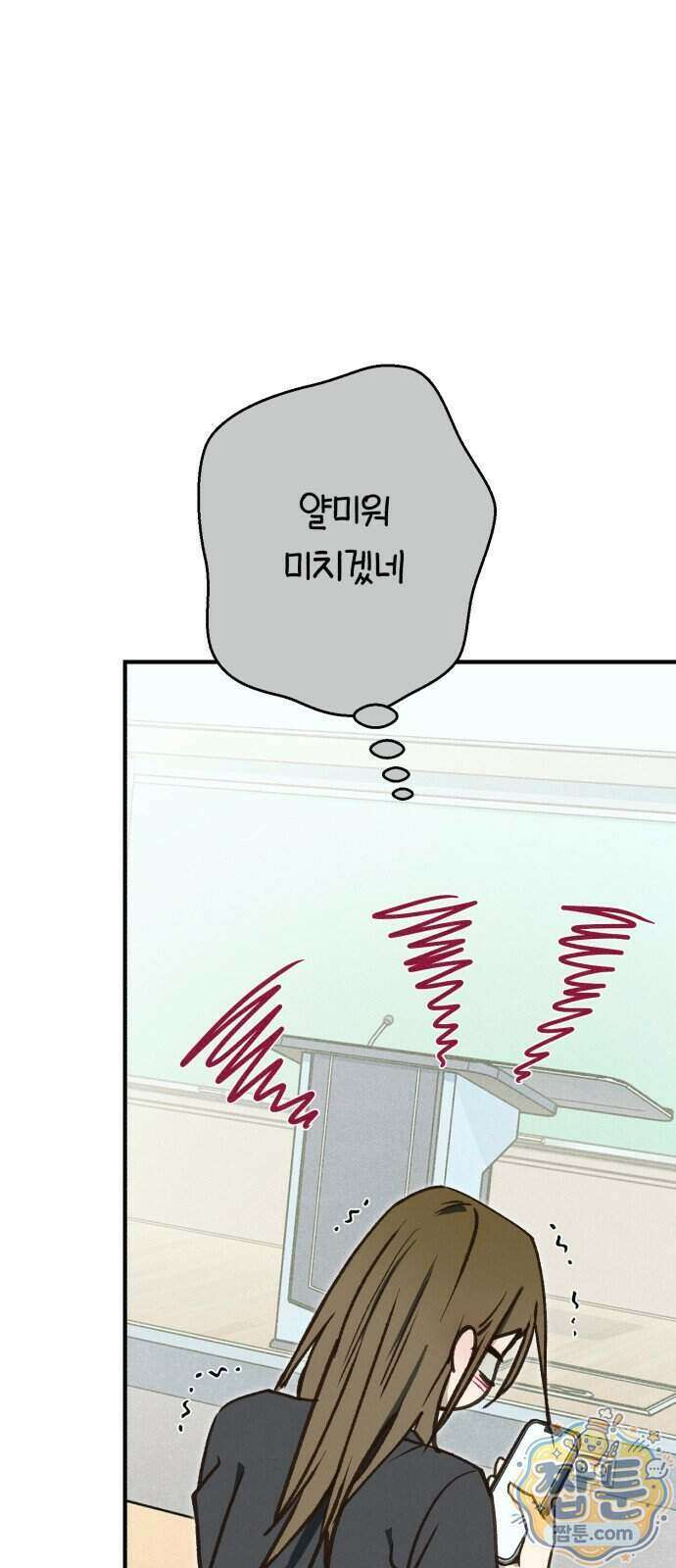 챗윗미 17화 55