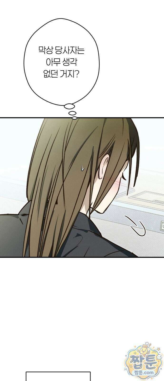챗윗미 17화 57