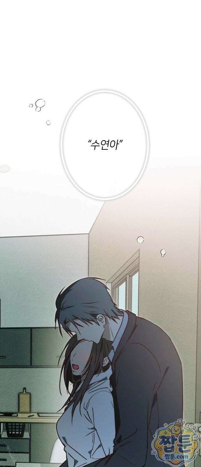 챗윗미 17화 59