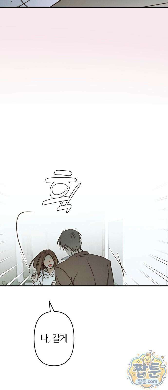 챗윗미 17화 62