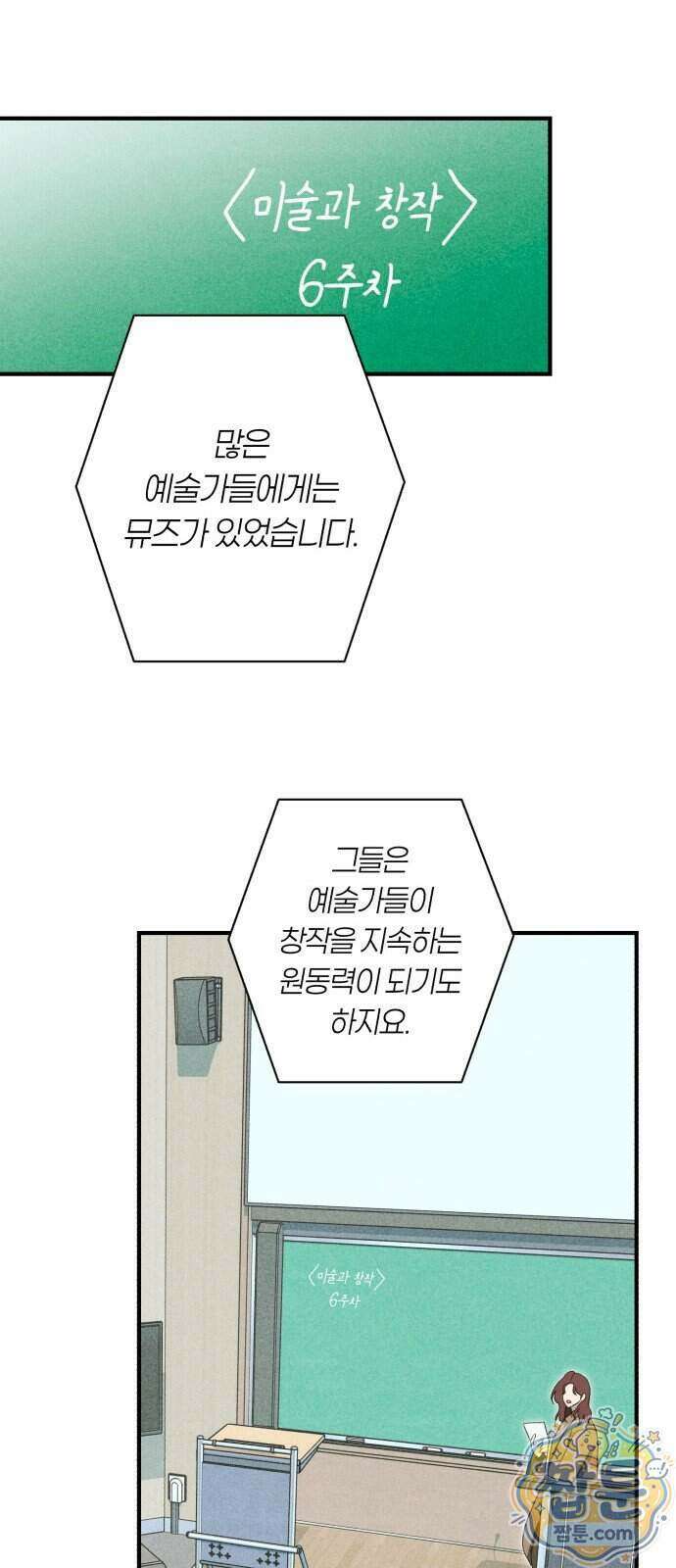 챗윗미 17화 68