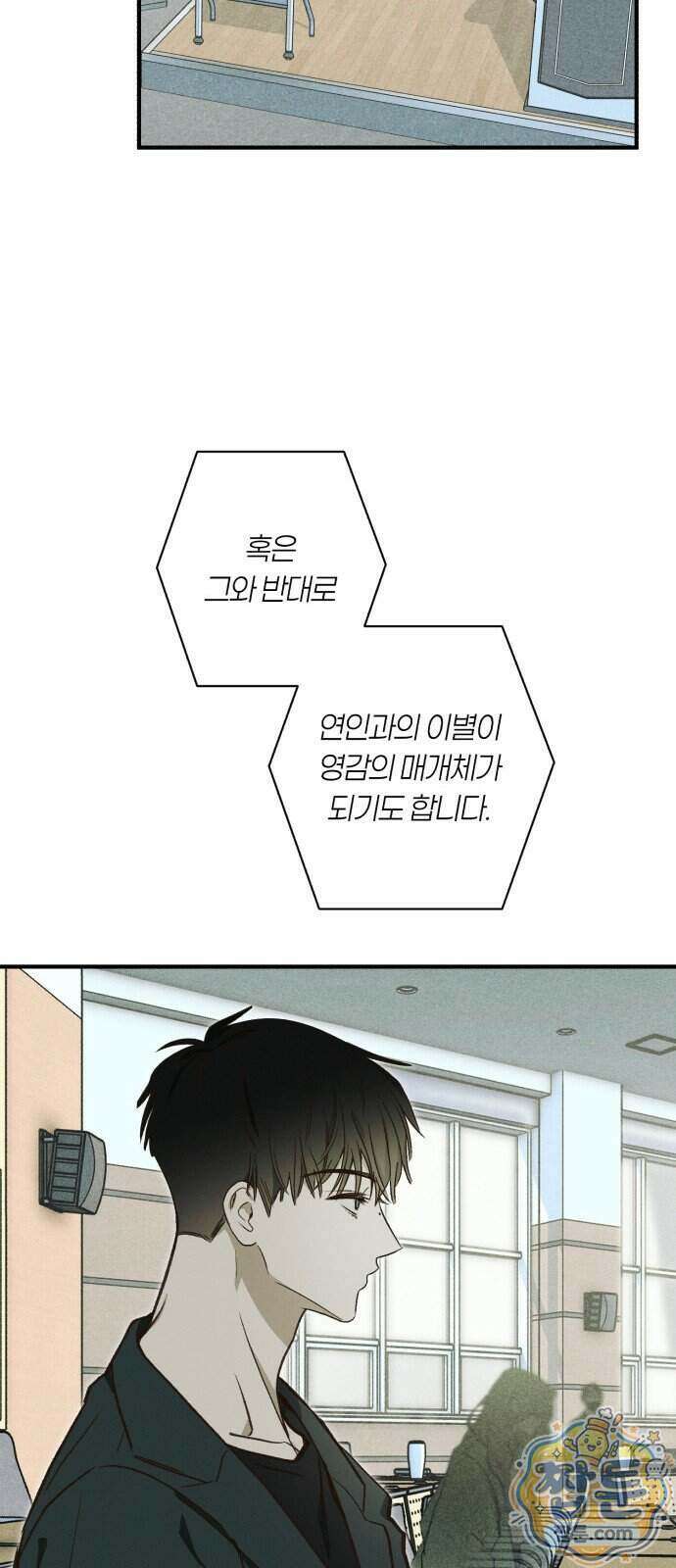 챗윗미 17화 69